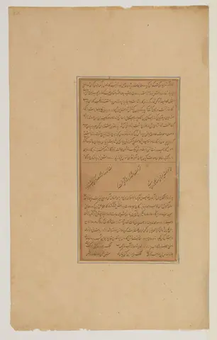 Akbar presiding over religious discussions in the Ibadat-khana, from the History of Akbar (Akbarnama), by Abu’l-Fazl