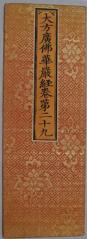 Sutra Cover with Pattern of Lotus Motifs on a Background of Nested Diamonds