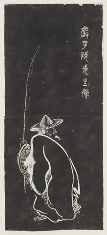Rubbing of an old fisherman from a Ming dynasty stone carving