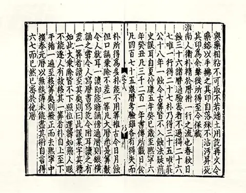 Mengxi bitan