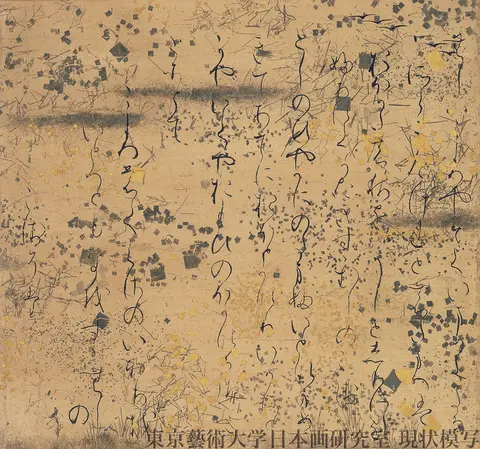 Genji emaki 01003 002