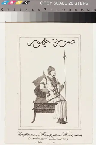Timur or Tamerlan